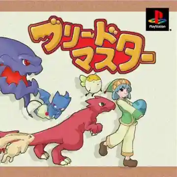 Breed Master (JP)-PlayStation